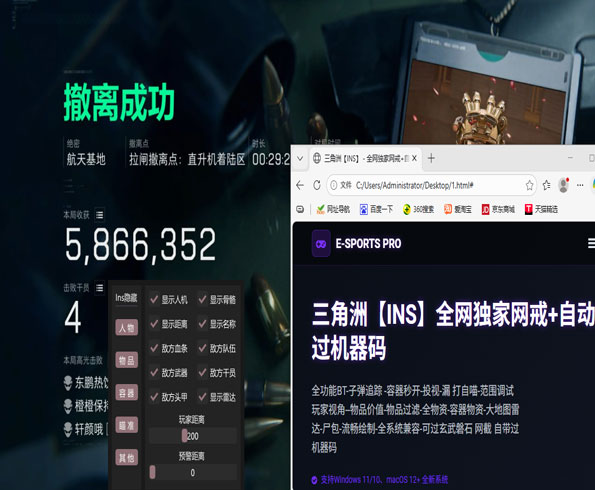 三角洲辅助无极透视自瞄效果